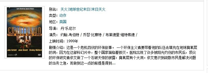 有部电影是因臭氧层破了洞,温度高,地上爬的,天上飞的都出来了.谁知道那个灾难片叫什么?