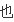 哪里能下载