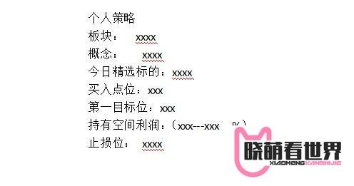 经典五步定龙头战法!自用干货分享 买卖策略制定 建议收藏反复读
