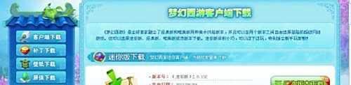 梦幻西游服务器列表错误怎么办