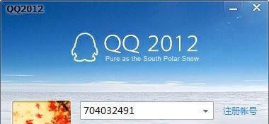 QQ怎样设置代理IP上网？