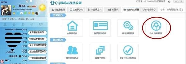 怎样自定义换QQ资料卡皮肤
