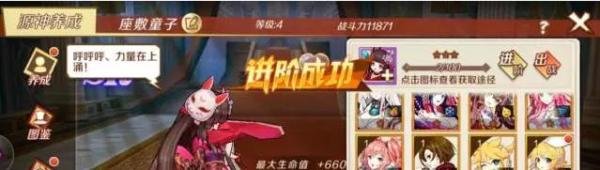 幻想神域中源神养成怎么玩？源神养成攻略技巧
