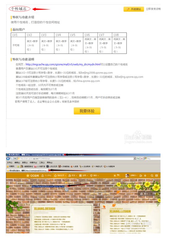 QQ空间黄钻贵族拥有哪些特权?