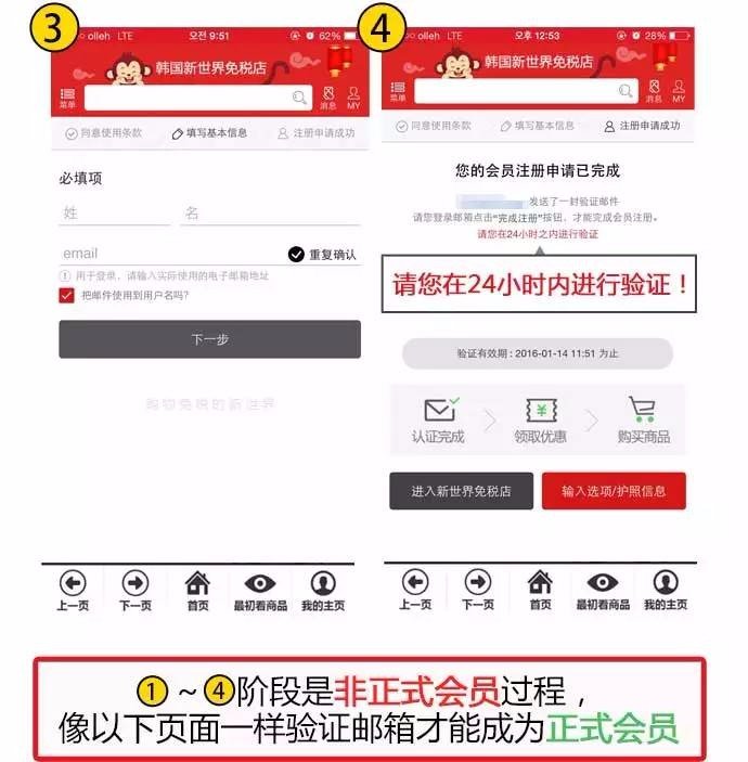 怎样注册韩国乐天免税店中文官网