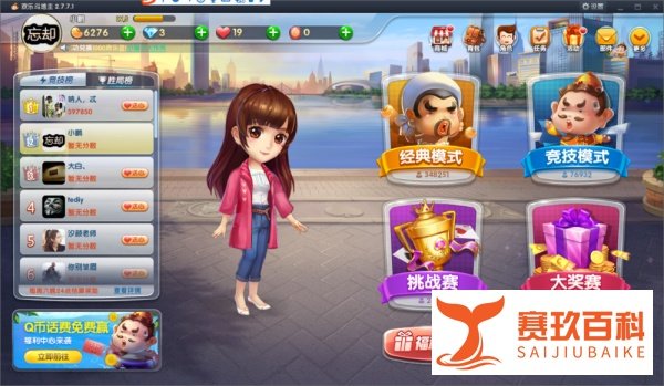 新版欢乐斗地主，好友送豆任务怎么完成