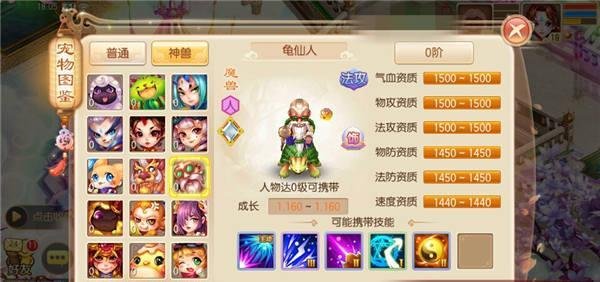 梦幻诛仙魔兽龟仙人怎么培养 魔兽龟仙人培养攻略