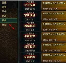 御龙在天武勋称号表介绍，御龙在天武勋称号怎么获得