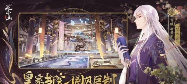 花亦山心之月兑换码汇总