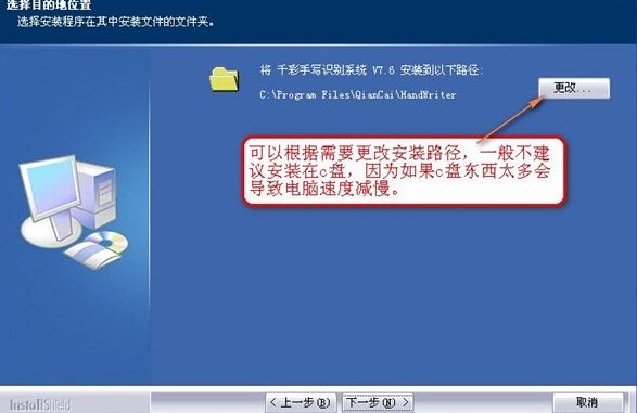 千彩中文手写输入系统 v7.1怎样安装在windows7里面？
