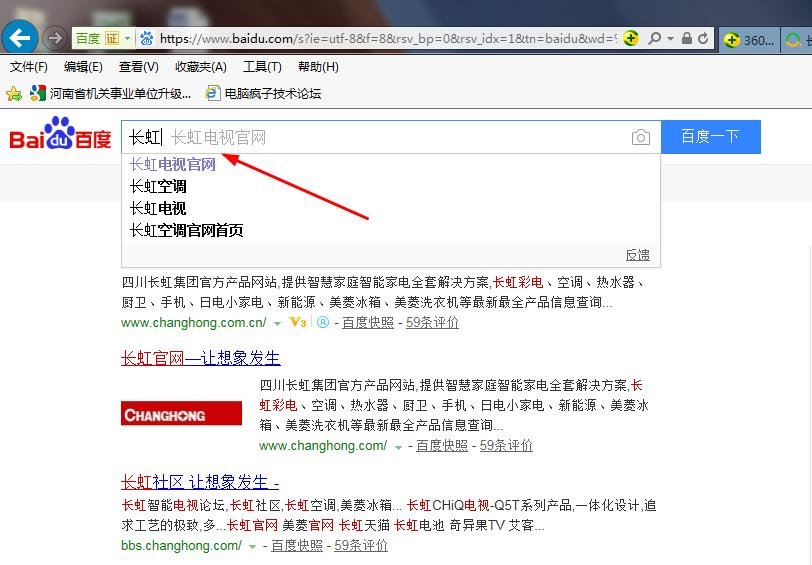 长虹电视官网