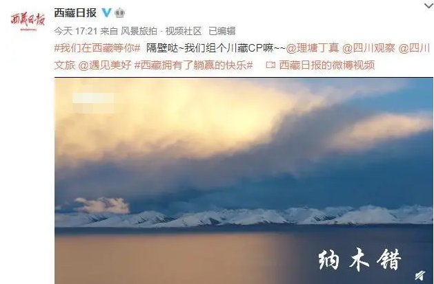 丁真最想去的地方是拉萨，西藏喊话丁真说了什么？