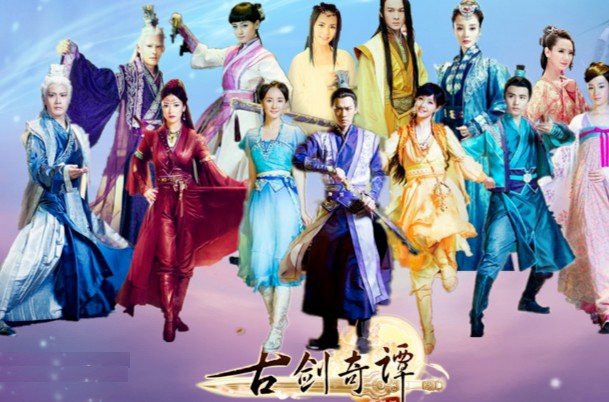 李小璐在《古剑奇谭》饰演谁?