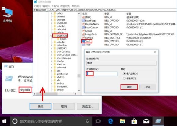 电脑不显示u盘怎么解决