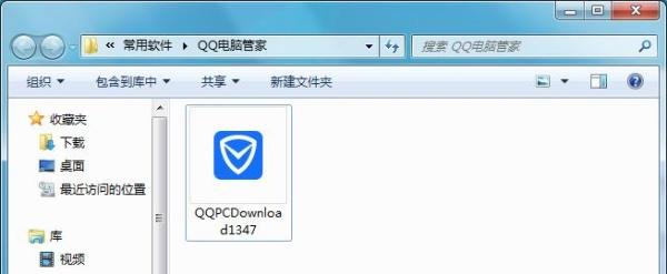 如何下载安装qq电脑管家预约升级win10正式版