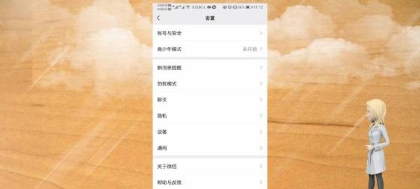 怎样更新微信最新的版本8.0