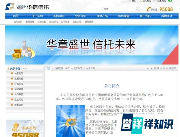 突发!华信信托董事长用锤子打伤总经理遭刑拘!