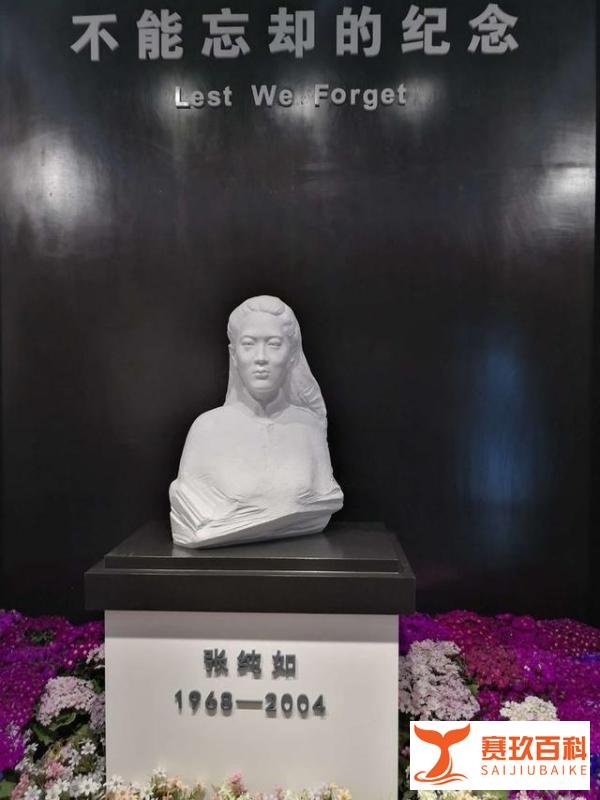 张纯如去世15周年,南京暴行:被遗忘的大屠杀