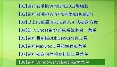 Win7忘记开机密码怎么办？高手教你win7密码破解的方法