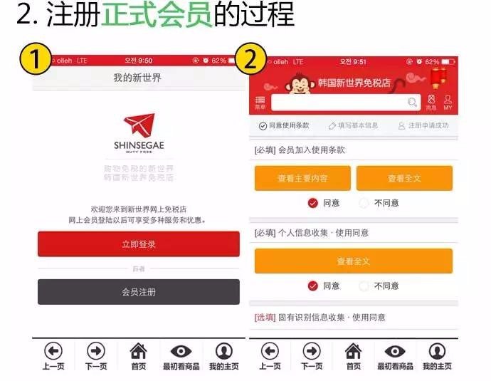 怎样注册韩国乐天免税店中文官网
