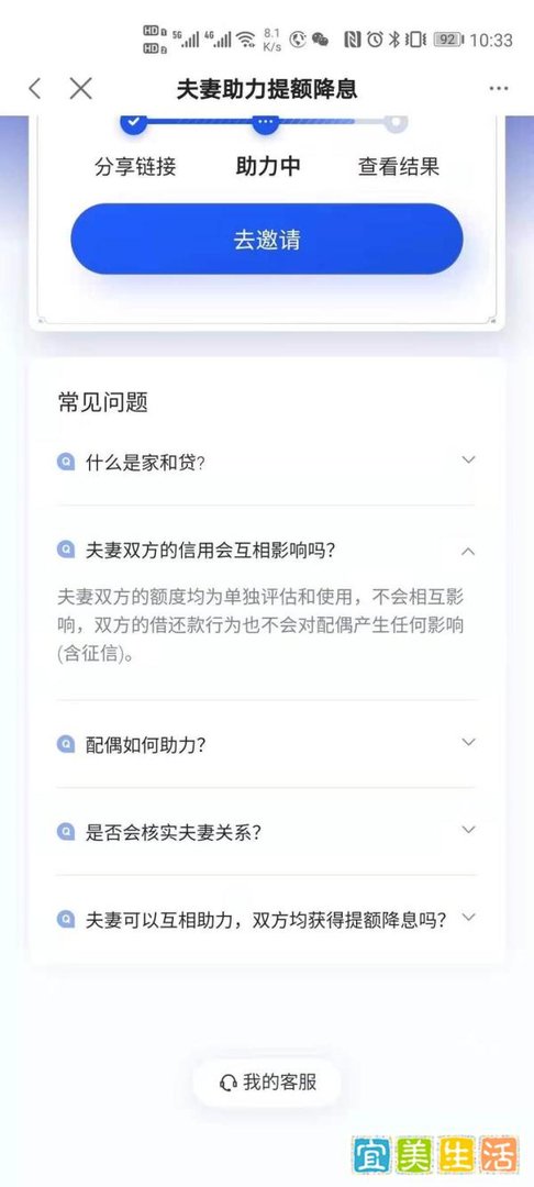 小微加油站之后,度小满金融面向小微家庭发了一款家和贷