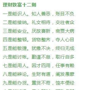 中国早期商业理论家范蠡及其著作《陶朱公生意经》