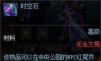 DNF传说地下城攻略