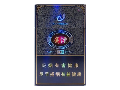 贵烟盛世价格表和图片 贵烟盛世多少钱一包