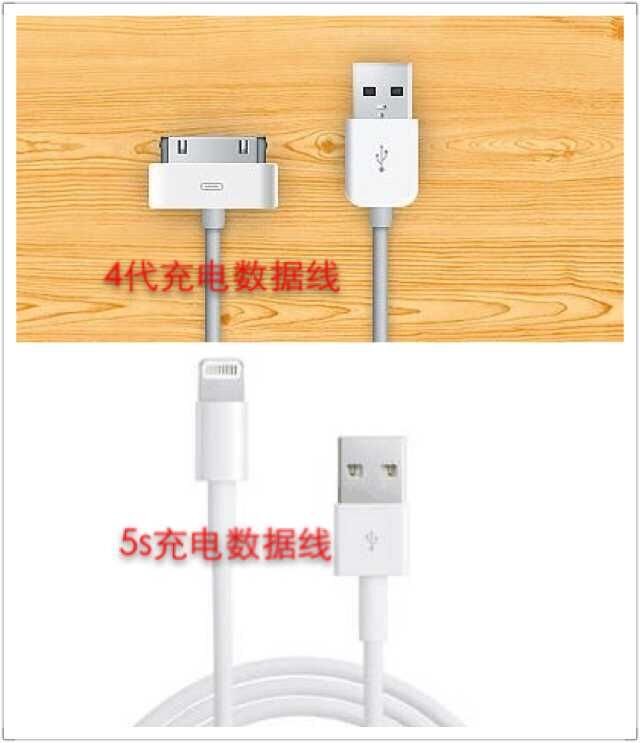 苹果5s,4s数据线通用吗？