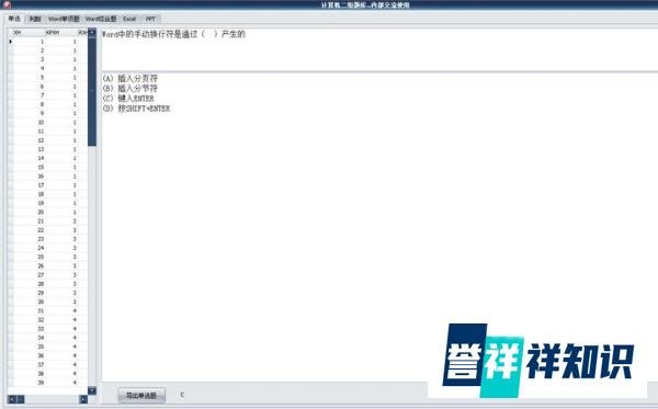 浙江省计算机二级《办公软件高级应用技术》考试干货
