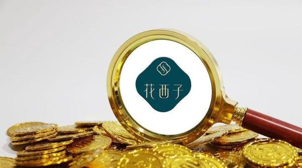 花西子豪掷一万份