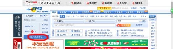 智联招聘自己的求职信在哪里看？如何修改？