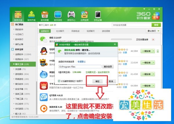 如何用360软件管家来下载软件