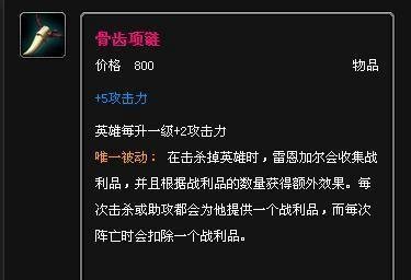 雷恩加尔出装