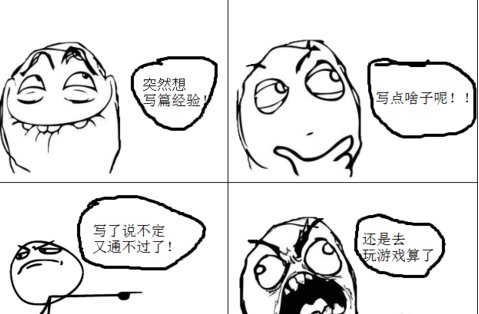 谁告诉我怎么使用暴走漫画表情包,怎么用里面的表情制做暴走漫画?