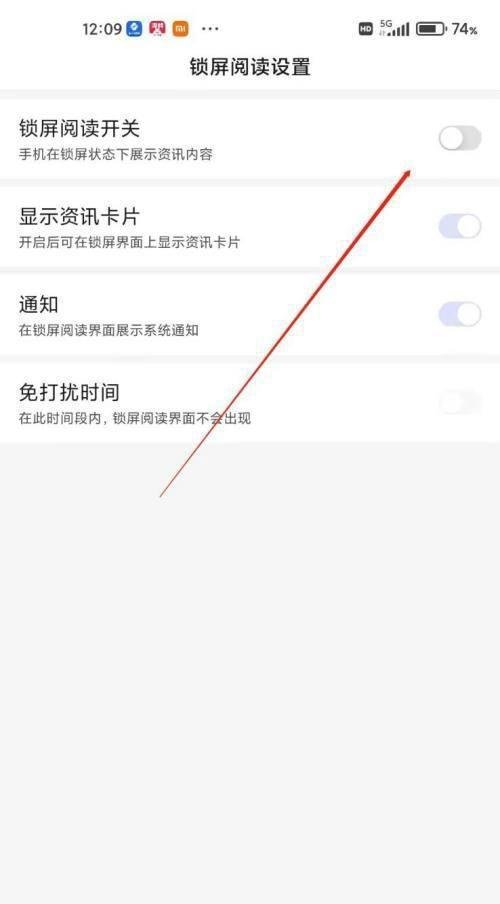 百度app锁屏阅读怎么打开
