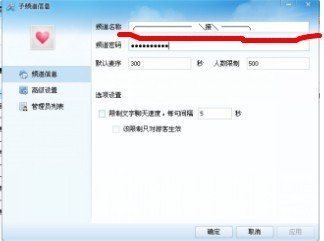 yy频道设计大全可复制要咋个复制在YY上