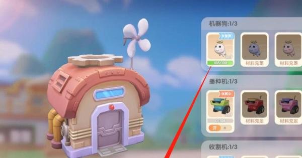 摩尔庄园怎么给机器充电