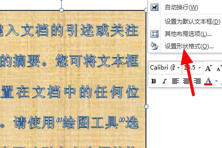 将文本框背景填充为纹理
