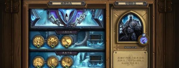冰封王座的骑士 冒险模式攻略