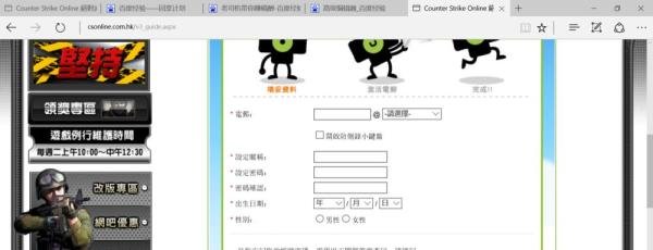 在台服CSOL建号