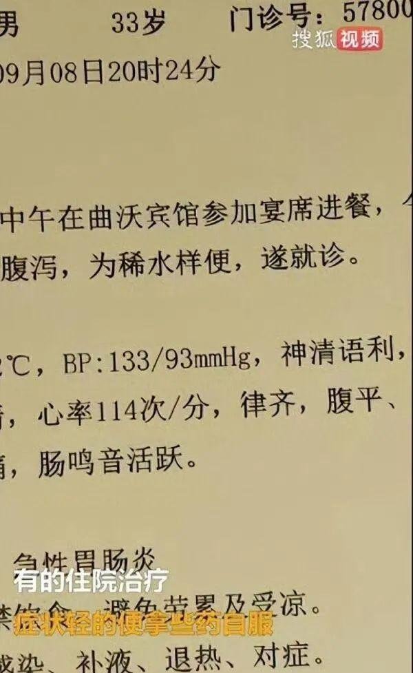 400人赴宴上百人中毒 主家愧疚痛哭,喜事变灾难?