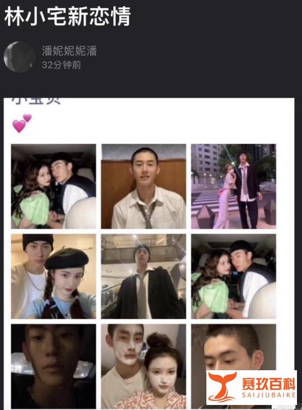 刚分手就曝新恋情？林小宅和梁继远亲吻照曝光，网友：肚子真惨