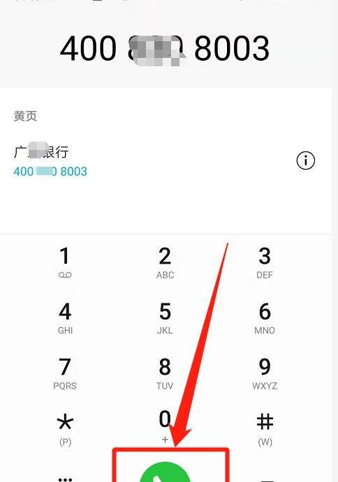广发银行APP如何拨打400客服电话?