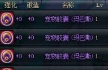 游戏《dnf》的“宠物蛋”在封装下显示无法交易怎么办？
