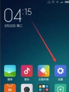 小米手机激活时间查询网址