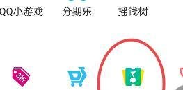 如何使用QQ选择演出票务