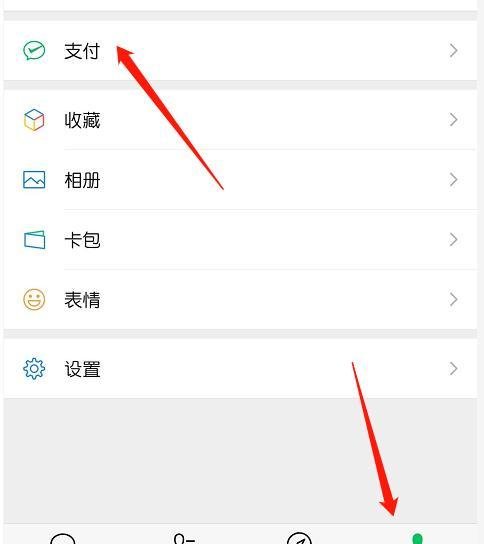 微信怎么免输银行卡号绑卡-微信刷脸认证绑定银行卡方法教程