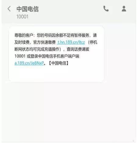 新功能！手机欠费停机断网也可以微信充值