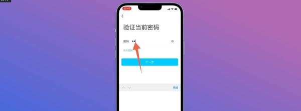 qq密码修改